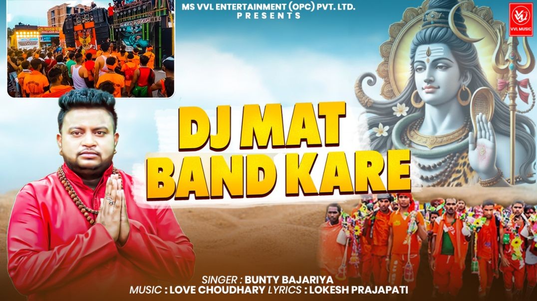 DJ MAT BAND KARE | Bunty Bajariya | Kawad Yatra Song 2025 | Shiv Bhajan | सावन DJ Remix कावड़ Song