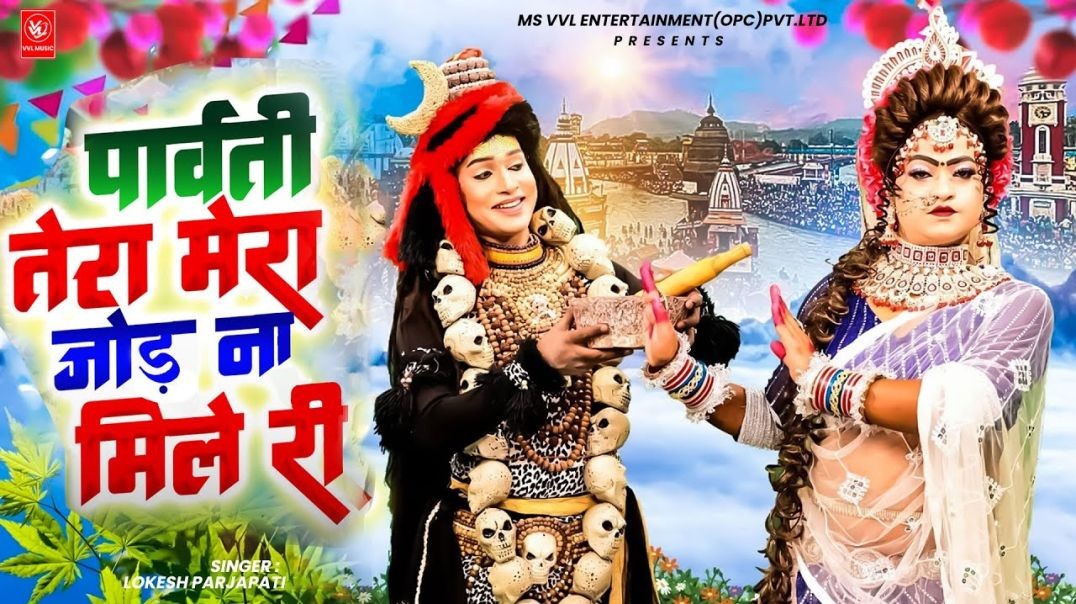 2025 की सबसे शानदार शिव झांकी | Shiv Parvati Jhanki Dance | Bhole Jhanki DJ Bhajan